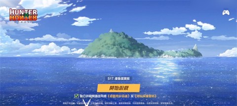 猎人启程截图2