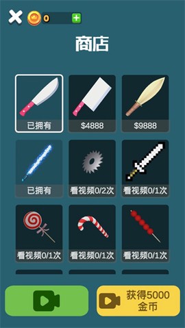 就差一刀截图1