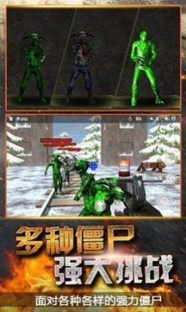 模拟末日逃亡截图3