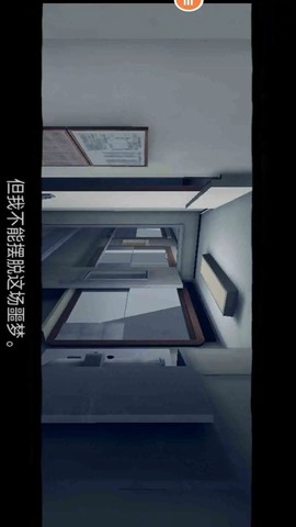 神秘逃脱截图2