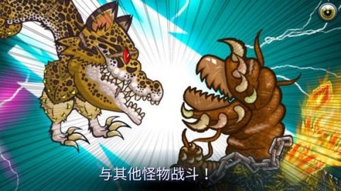怪物格斗2[图2]