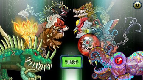怪物格斗2截图1