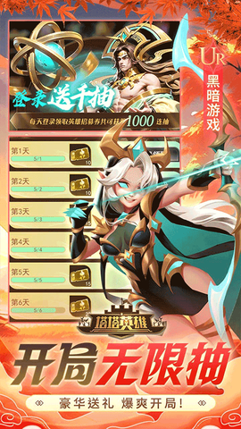 塔塔英雄截图1