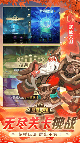 塔塔英雄截图2