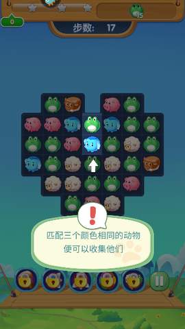 开心农场爱消除[图5]