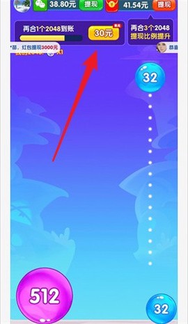 欢乐2048截图3