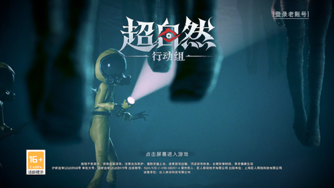 超自然行动组[图1]