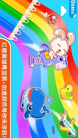 宝宝玩颜色截图3