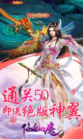 仙剑诛魔截图2