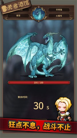 勇者酒馆[图2]