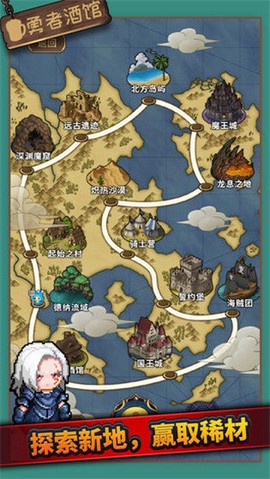 勇者酒馆截图2