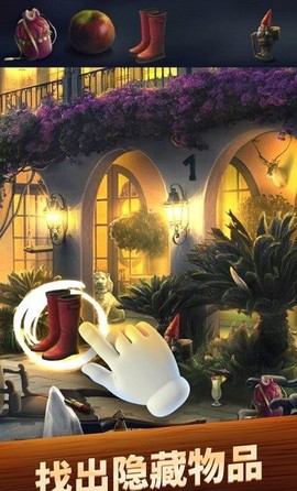 益智解谜：寻物神探[图1]