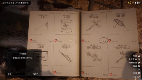 荒野大镖客ol买什么[图1]