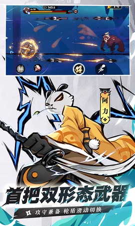 忍者快跑截图3