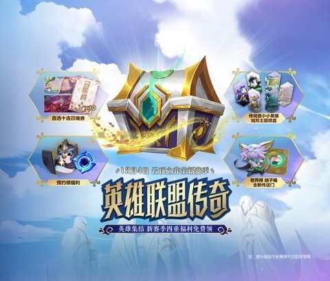 英雄联盟什么时候s11赛季