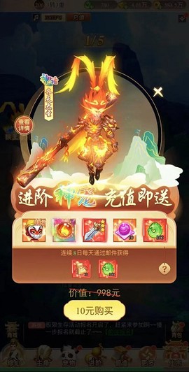 大圣神威[图1]