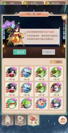大圣神威[图5]