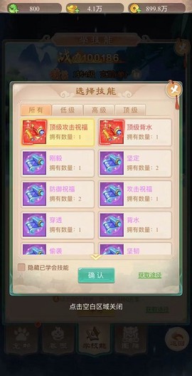 大圣神威[图6]