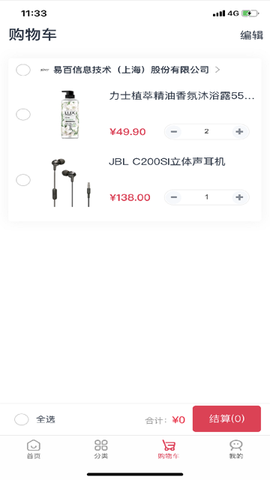 浦惠到家截图3