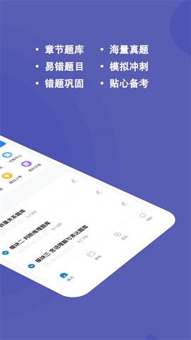 辅警练题狗截图1
