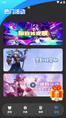 欢乐皮肤派对[图4]