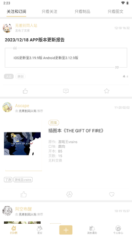 cpp无差别同人站截图1
