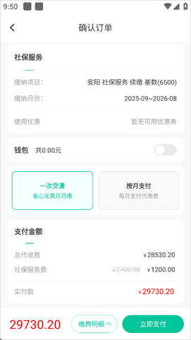 人人保[图5]