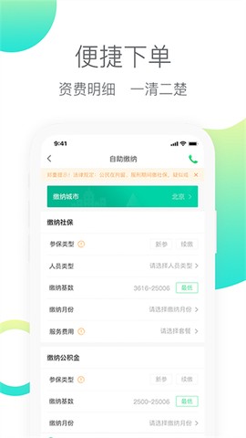 人人保截图2
