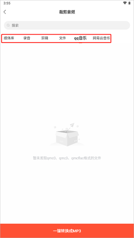 音频剪辑提取器[图2]