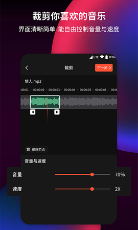 音频剪辑提取器截图1