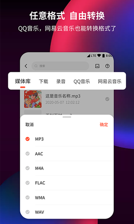 音频剪辑提取器截图2