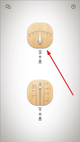 竹笛调音器[图1]