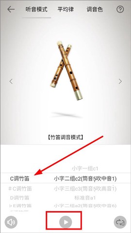 竹笛调音器[图4]