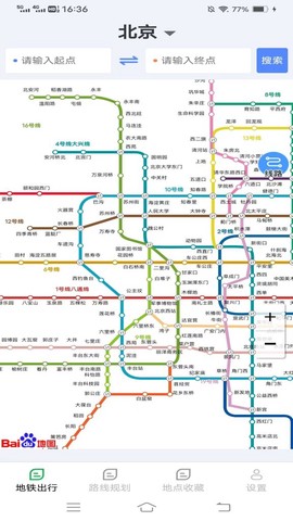 出行先知截图3