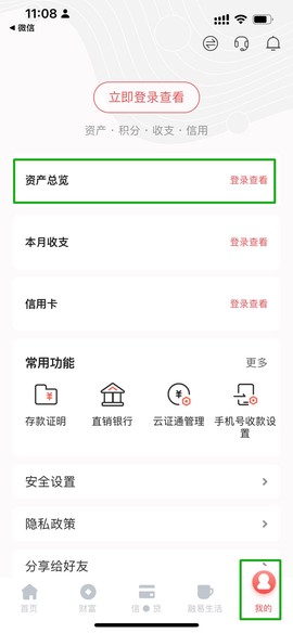 湖南银行[图3]