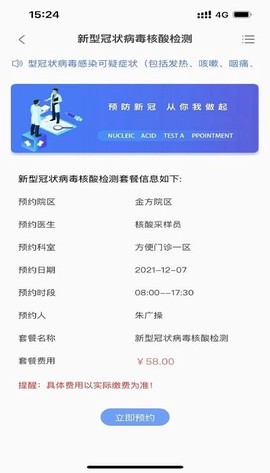 健康安宁截图1