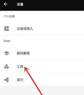 Fotor懒设计[图3]