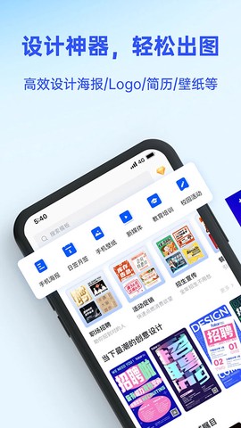 Fotor懒设计截图1