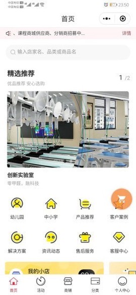 教育圈截图1