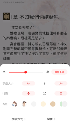 暖暖小说截图3