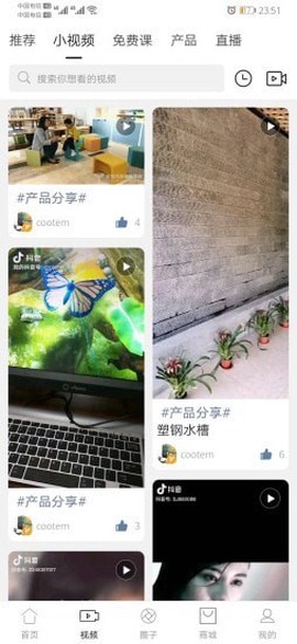 教育圈截图2