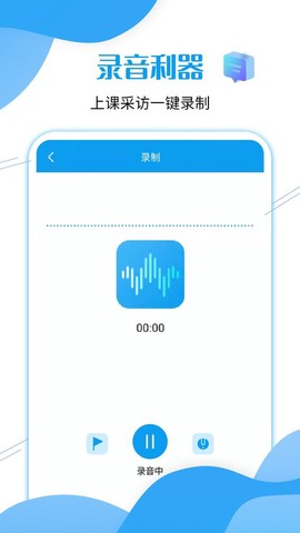 全能语音导出助手[图1]