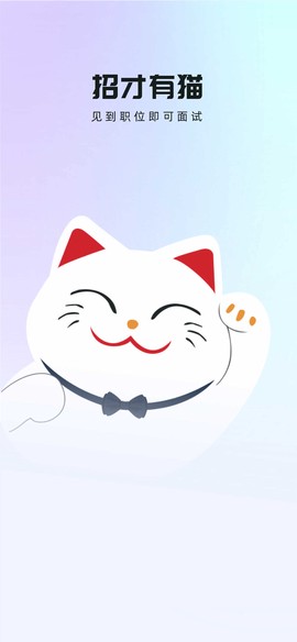 招才有猫[图1]