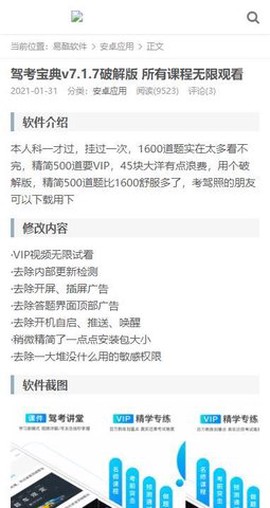 易酷游戏截图3