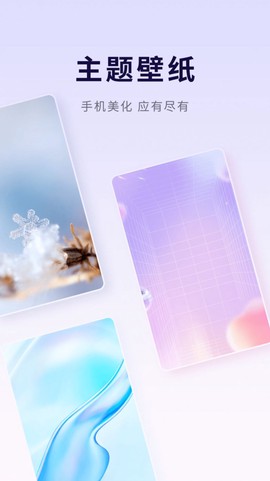 优选壁纸截图2