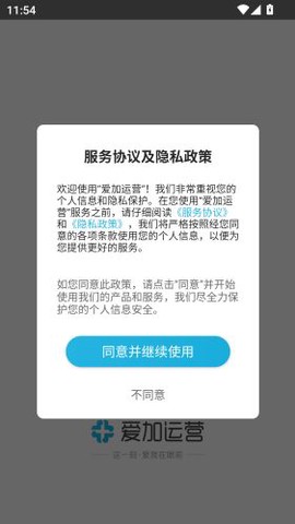 爱加运营[图1]