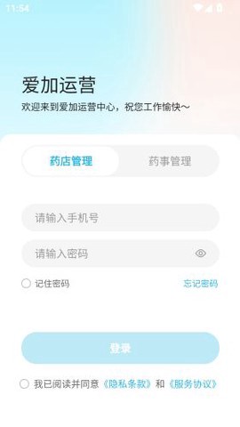 爱加运营截图2