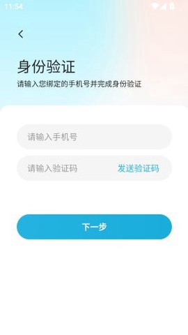 爱加运营截图3