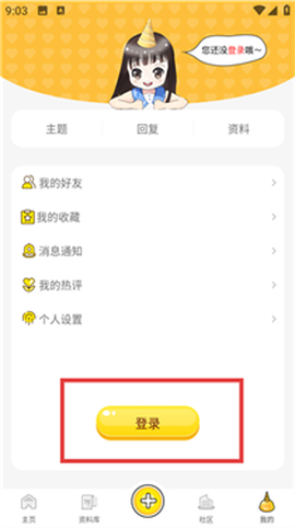 烈火动漫最新版[图3]