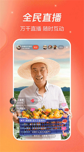火山视频[图7]